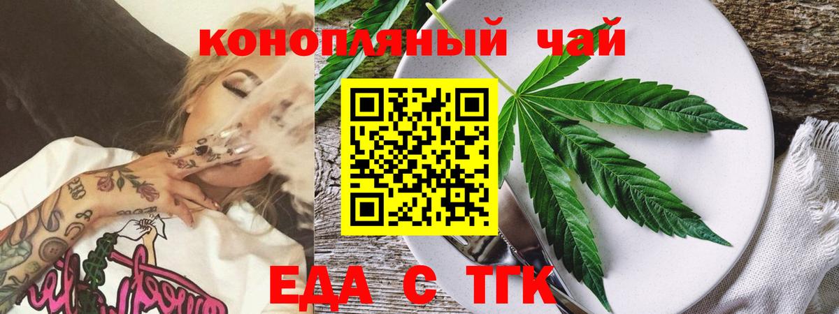 Троицк  Cannafood марихуана  Вход с VPN 