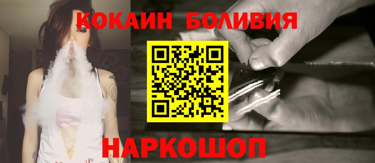 COCAIN Эквадор Троицк