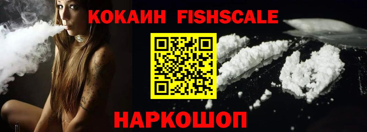 Троицк  Кокаин  Cocaine Columbia  Вход с VPN  Cocaine Перу 