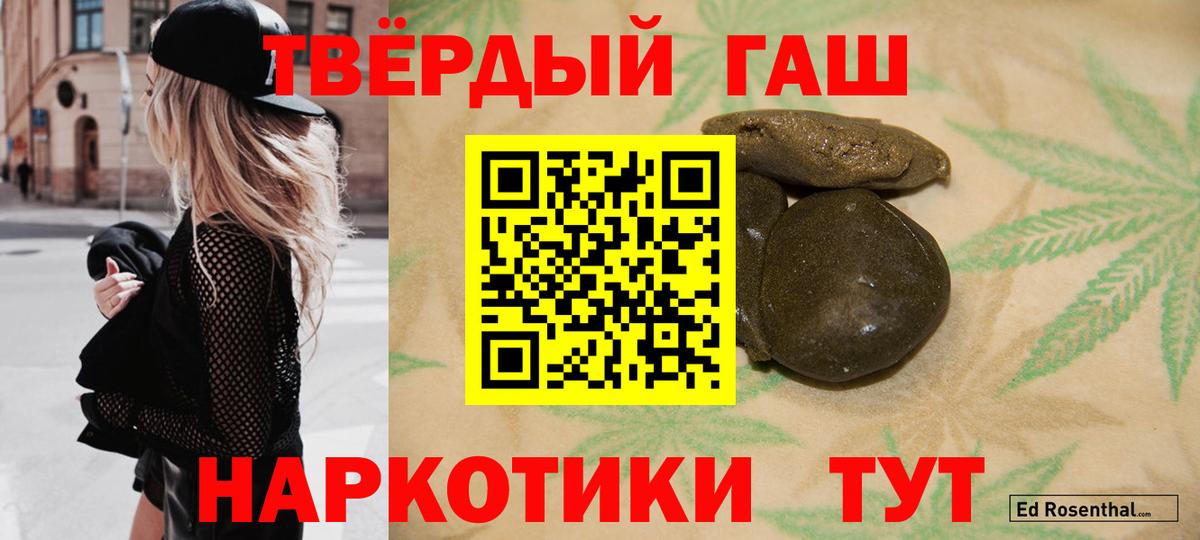 ГАШИШ VHQ  ГАШ хэш  Троицк  ГАШИШ  Вход с VPN 
