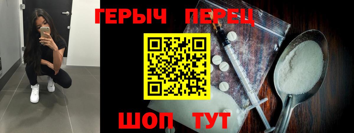 ГЕРОИН Heroin  Героин  Троицк  Вход с VPN 