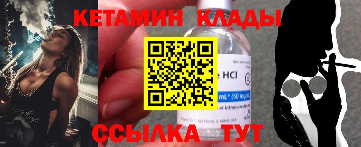 Троицк  КЕТАМИН VHQ  Кетамин VHQ  Вход с VPN 