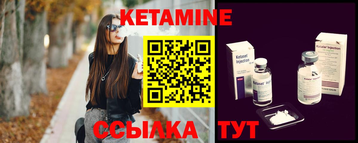 Кетамин VHQ Троицк