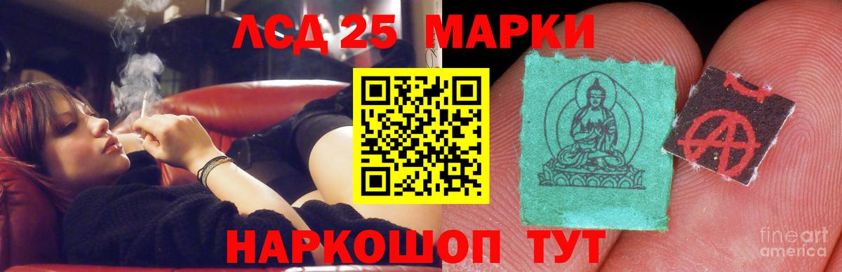 LSD-25 экстази кислота Троицк