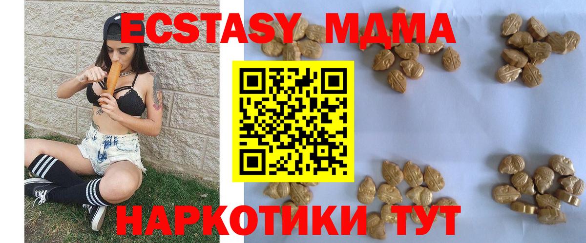 МДМА молли  MDMA Molly  Троицк  Вход с VPN 