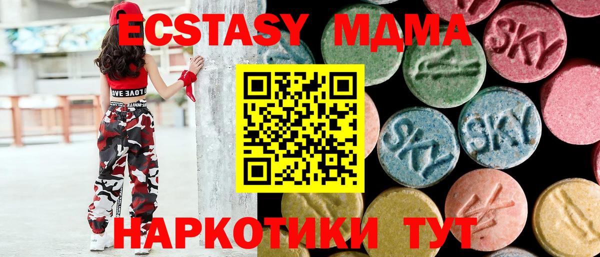 MDMA VHQ Троицк
