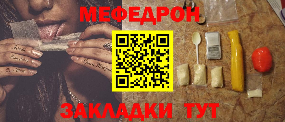 Меф мяу мяу  Вход с VPN  купить  цена  МЯУ-МЯУ 4 MMC  Троицк  МЯУ-МЯУ 