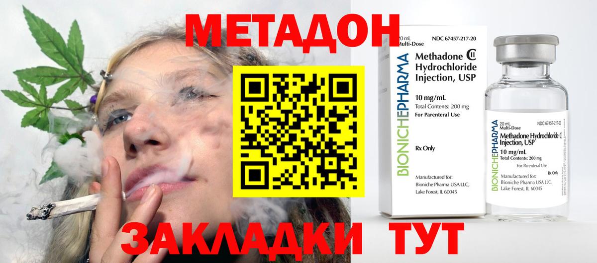 МЕТАДОН VHQ  Вход с VPN  Троицк 