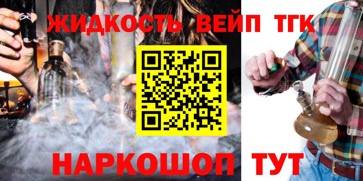 где можно купить наркотик  Вход с VPN  ТГК THC oil  Троицк  Дистиллят ТГК концентрат 