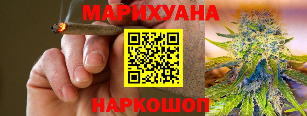 Бошки Шишки White Widow Троицк